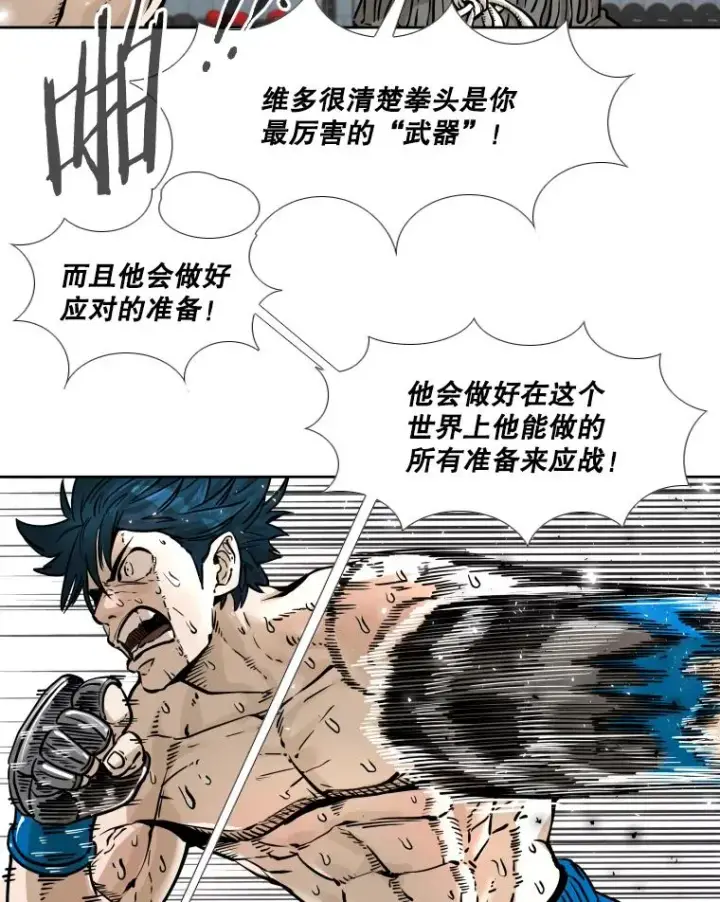 《鲨鱼》279.擂台赛准备（2）图62