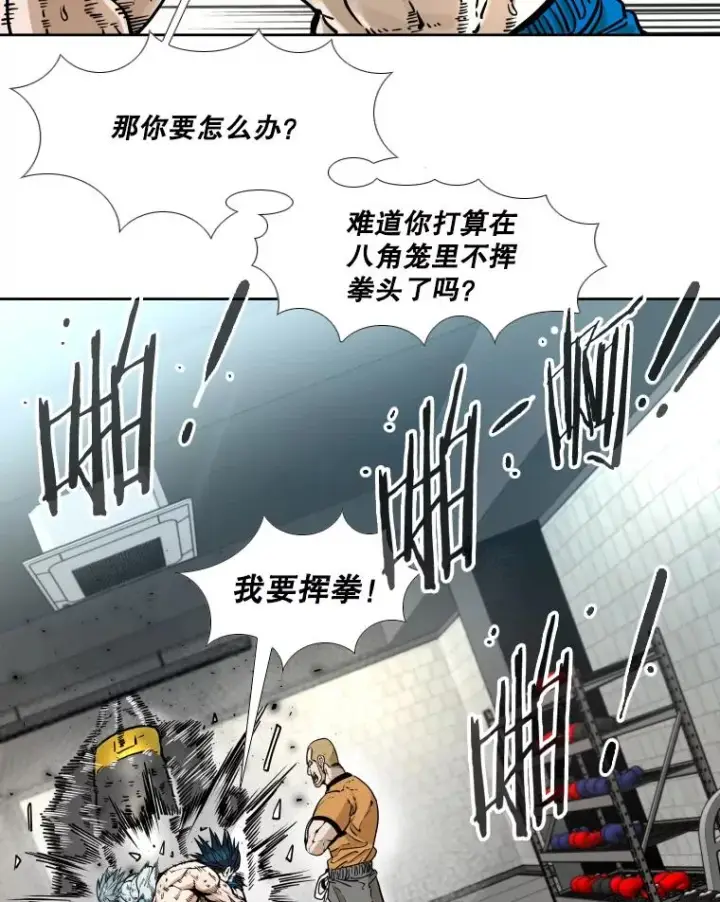 《鲨鱼》279.擂台赛准备（2）图63