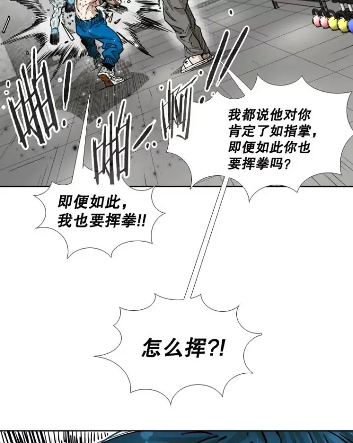 《鲨鱼》279.擂台赛准备（2）图64