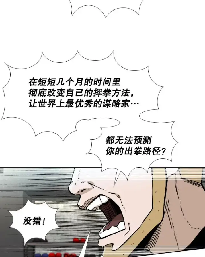 《鲨鱼》279.擂台赛准备（2）图66