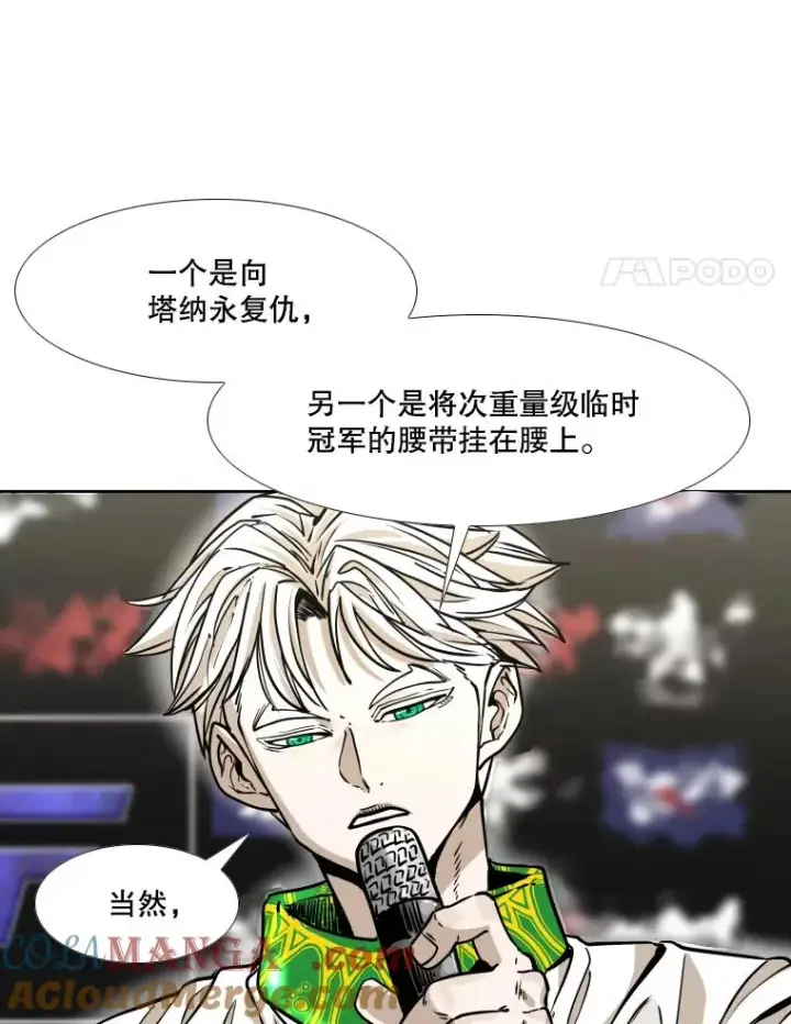 《鲨鱼》280.方鸿煜的计划图101