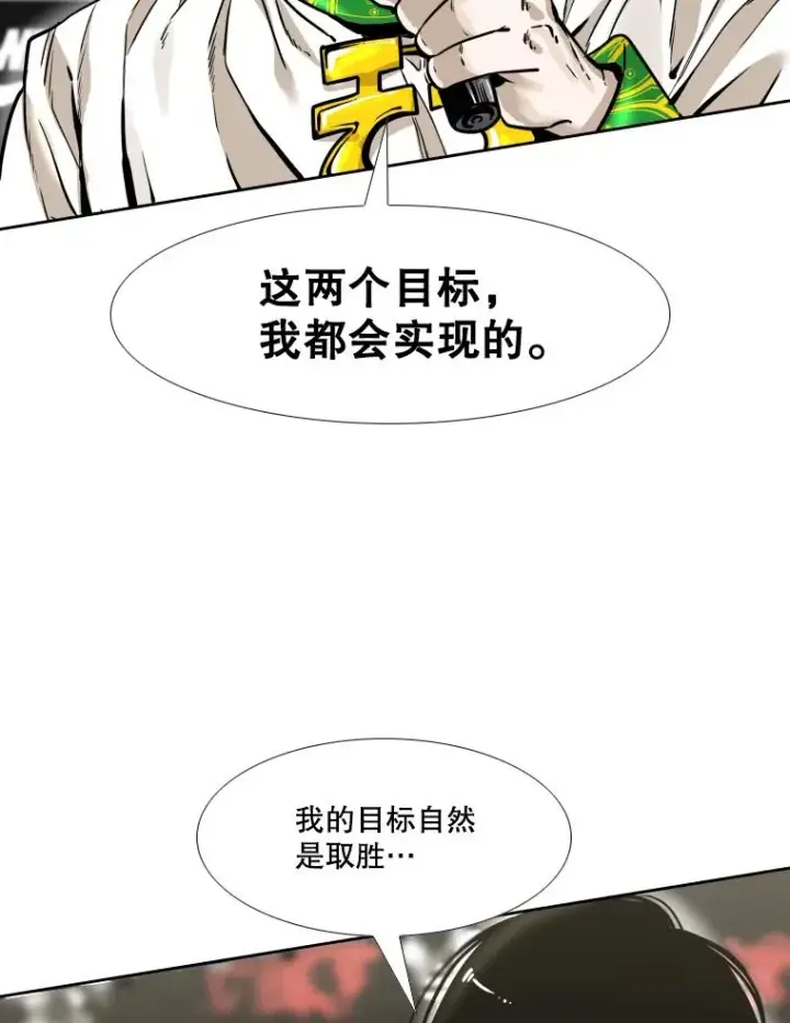《鲨鱼》280.方鸿煜的计划图102