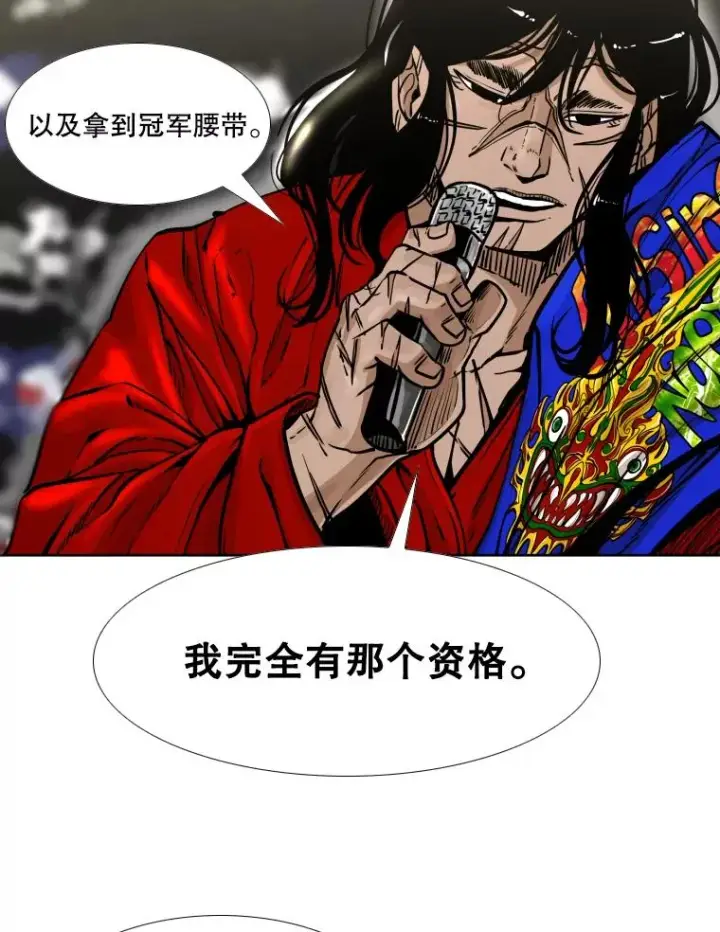 《鲨鱼》280.方鸿煜的计划图103