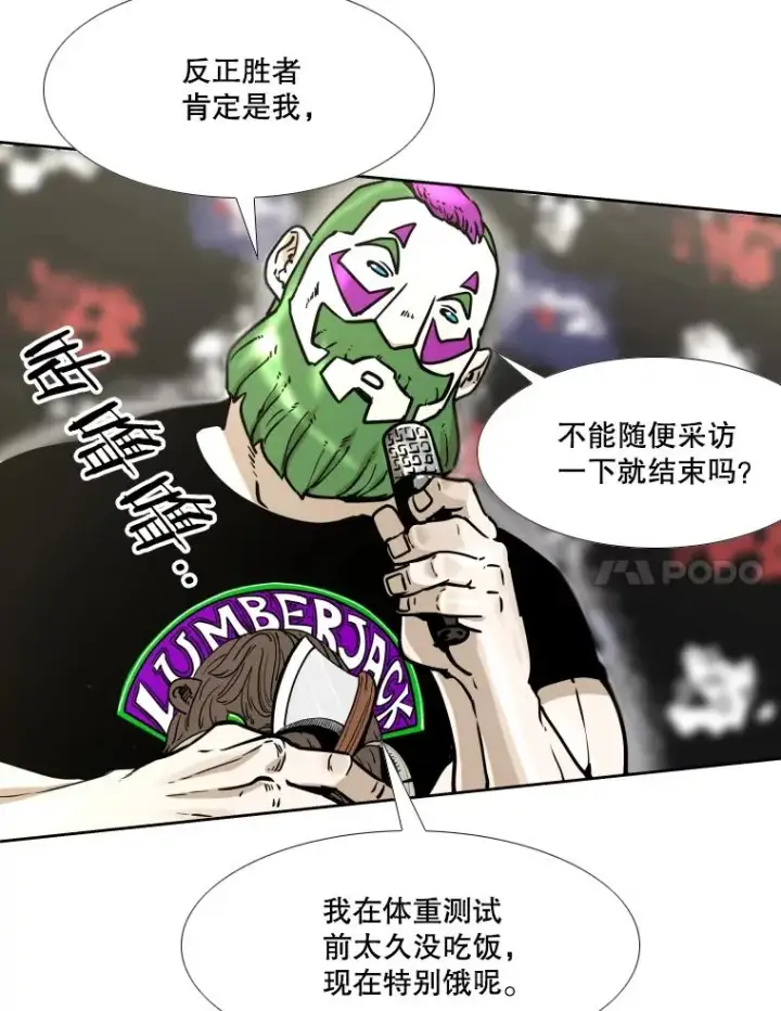 《鲨鱼》280.方鸿煜的计划图104