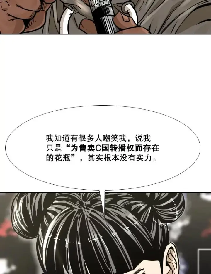 《鲨鱼》280.方鸿煜的计划图106