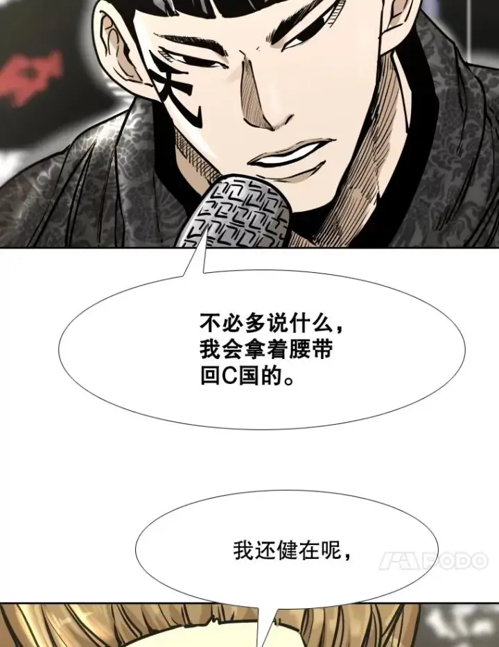 《鲨鱼》280.方鸿煜的计划图107