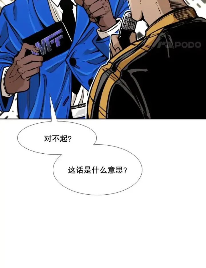 《鲨鱼》280.方鸿煜的计划图111