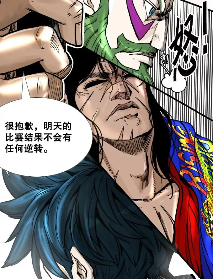 《鲨鱼》280.方鸿煜的计划图115