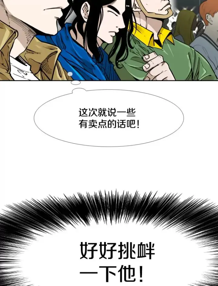 《鲨鱼》280.方鸿煜的计划图119