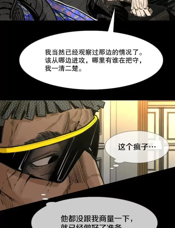《鲨鱼》280.方鸿煜的计划图16