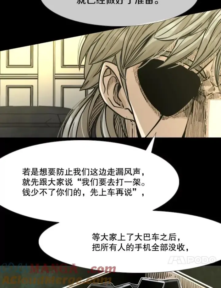 《鲨鱼》280.方鸿煜的计划图17
