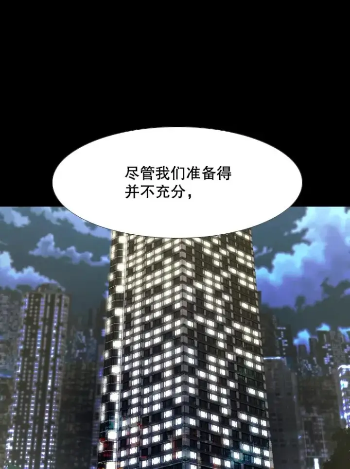 《鲨鱼》280.方鸿煜的计划图20