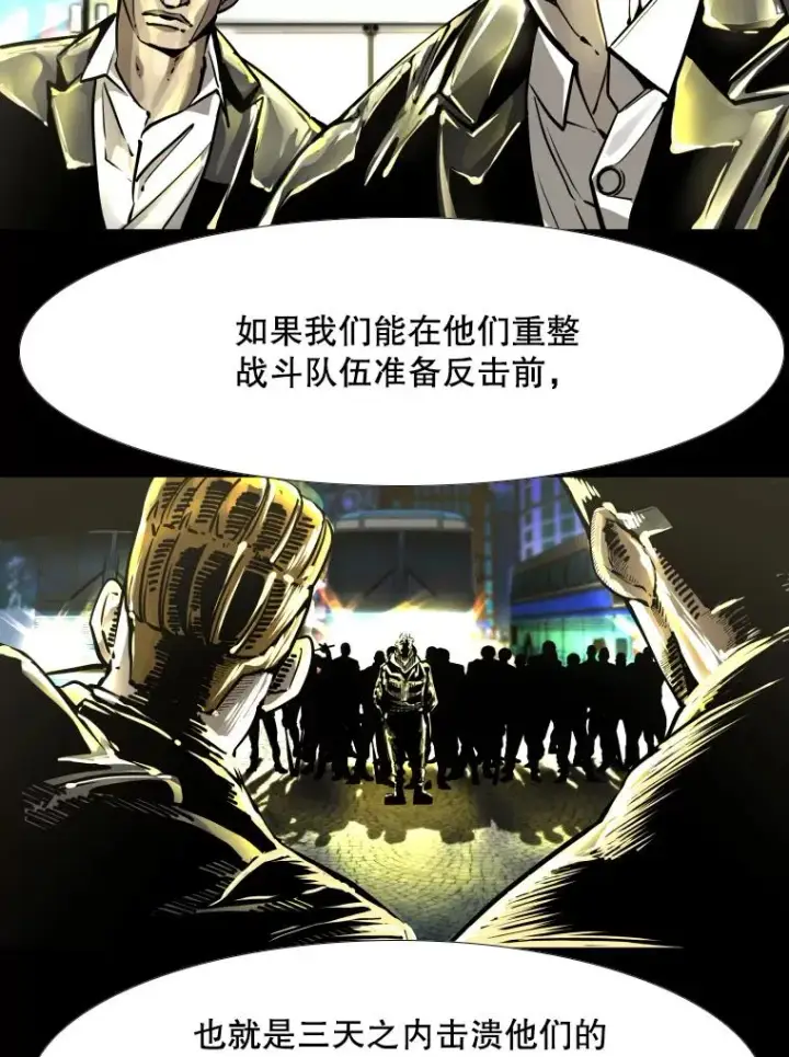 《鲨鱼》280.方鸿煜的计划图22