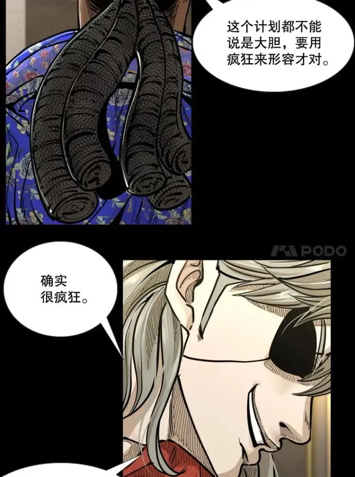 《鲨鱼》280.方鸿煜的计划图27