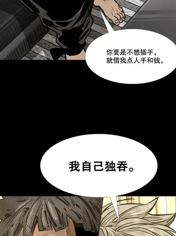 《鲨鱼》280.方鸿煜的计划图3