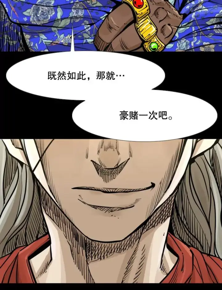 《鲨鱼》280.方鸿煜的计划图34