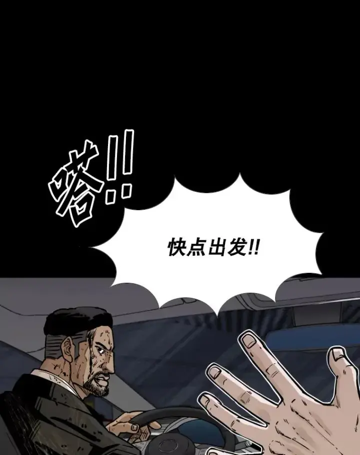 《鲨鱼》280.方鸿煜的计划图44