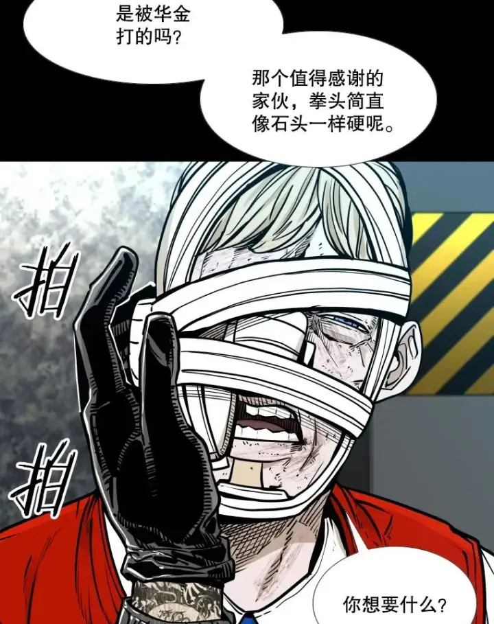 《鲨鱼》280.方鸿煜的计划图58