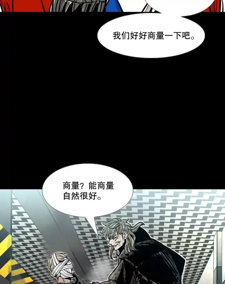 《鲨鱼》280.方鸿煜的计划图59