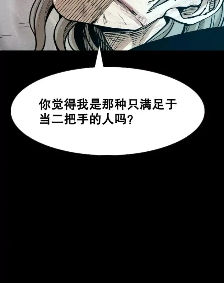 《鲨鱼》280.方鸿煜的计划图71