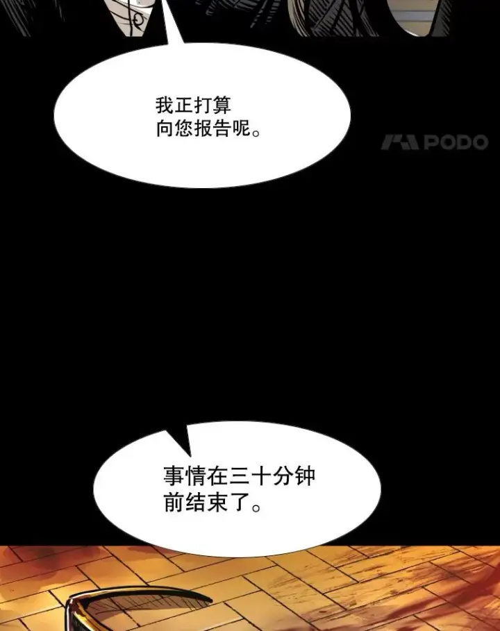 《鲨鱼》280.方鸿煜的计划图74