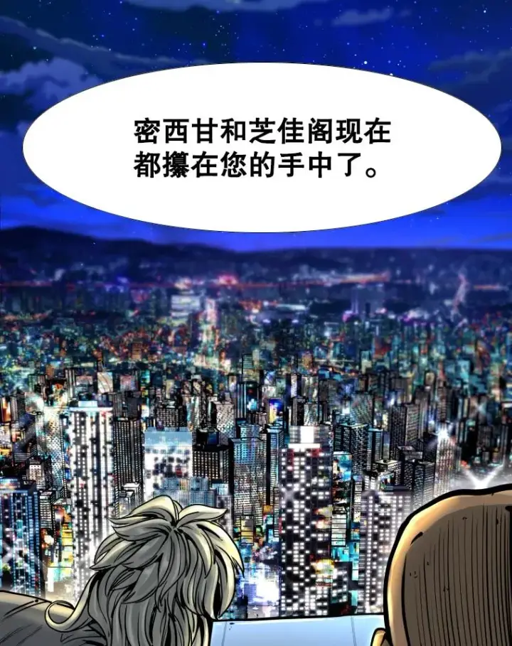 《鲨鱼》280.方鸿煜的计划图80