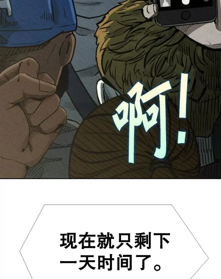 《鲨鱼》280.方鸿煜的计划图95