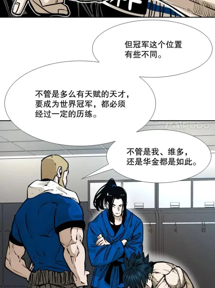 《鲨鱼》281.临时冠军对战宣言图108