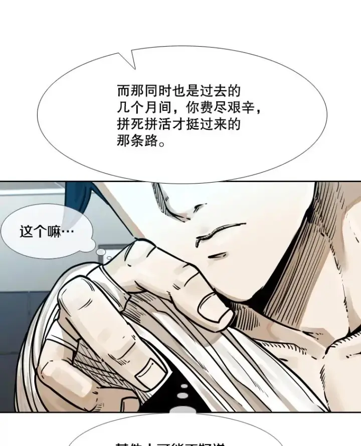 《鲨鱼》281.临时冠军对战宣言图110