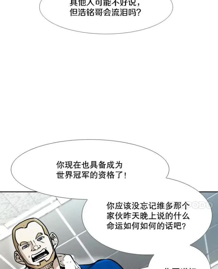 《鲨鱼》281.临时冠军对战宣言图111