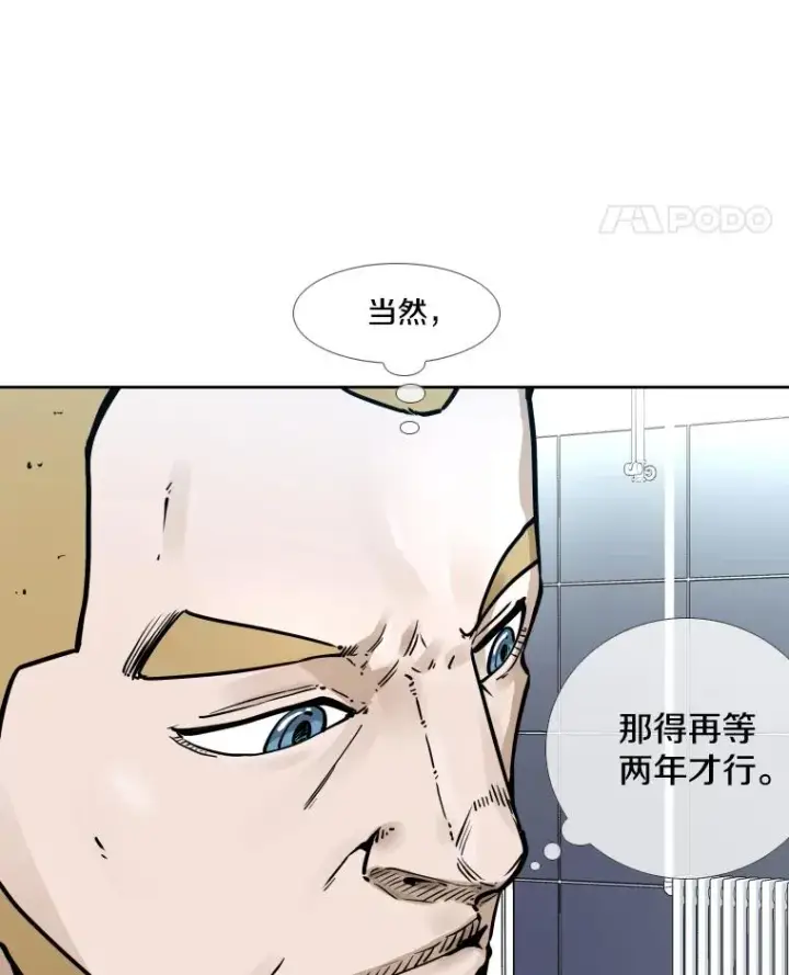 《鲨鱼》281.临时冠军对战宣言图115