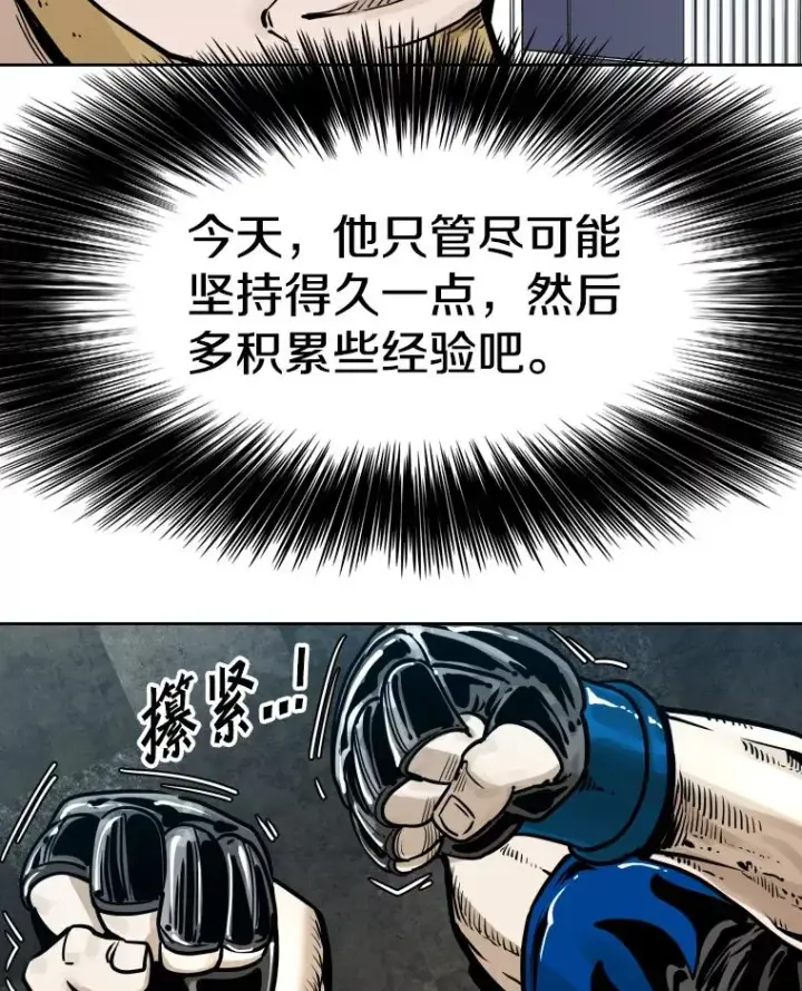 《鲨鱼》281.临时冠军对战宣言图116