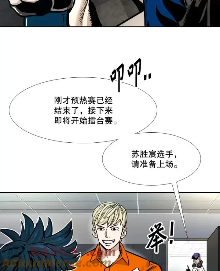《鲨鱼》281.临时冠军对战宣言图117