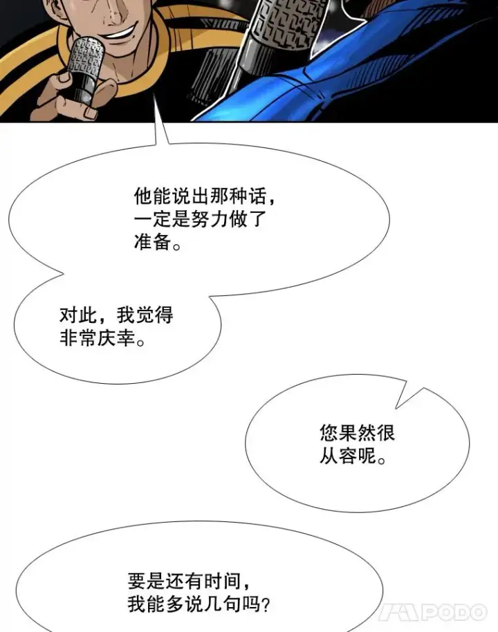 《鲨鱼》281.临时冠军对战宣言图22
