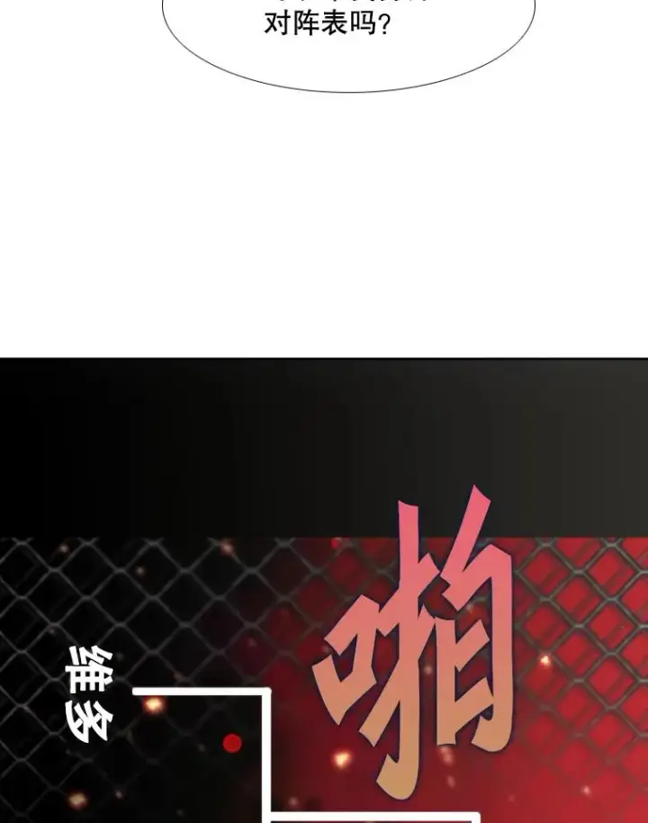 《鲨鱼》281.临时冠军对战宣言图24