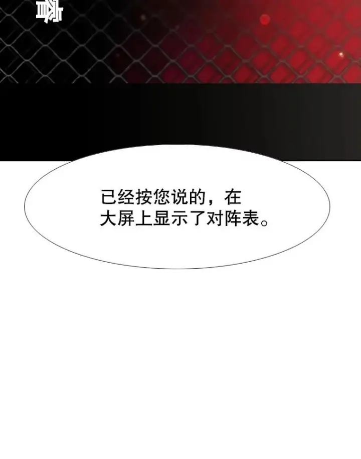 《鲨鱼》281.临时冠军对战宣言图27