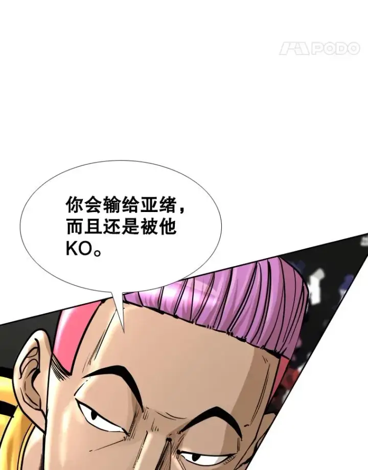 《鲨鱼》281.临时冠军对战宣言图32