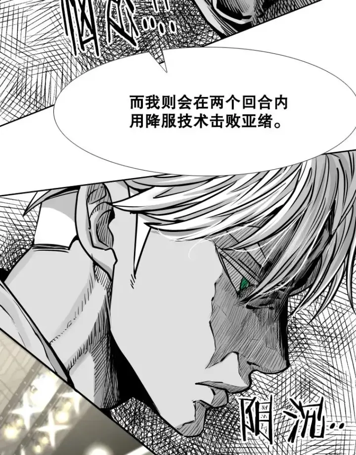 《鲨鱼》281.临时冠军对战宣言图34