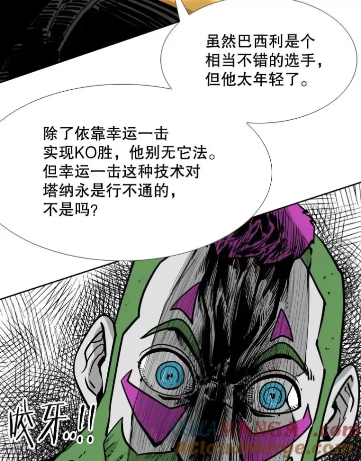 《鲨鱼》281.临时冠军对战宣言图37