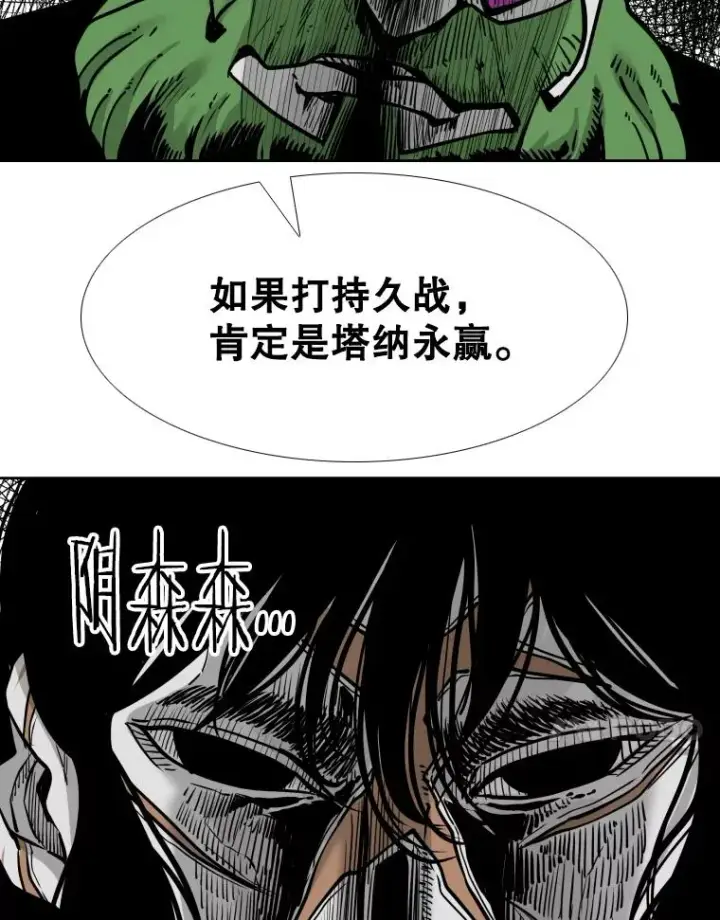 《鲨鱼》281.临时冠军对战宣言图38