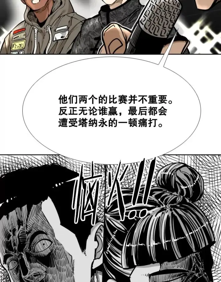 《鲨鱼》281.临时冠军对战宣言图40