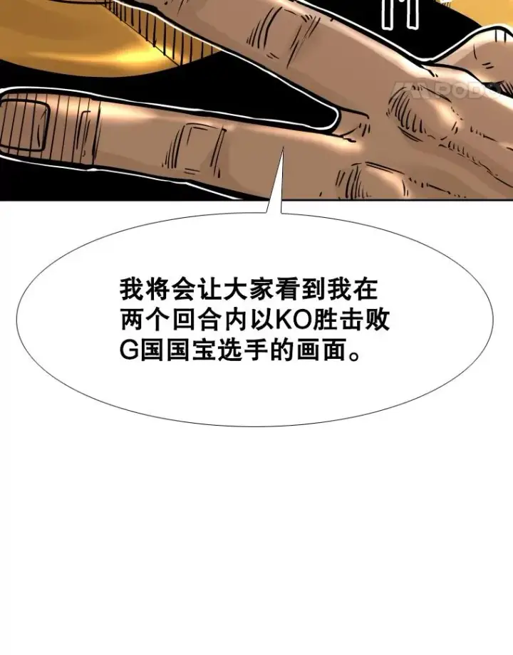 《鲨鱼》281.临时冠军对战宣言图42