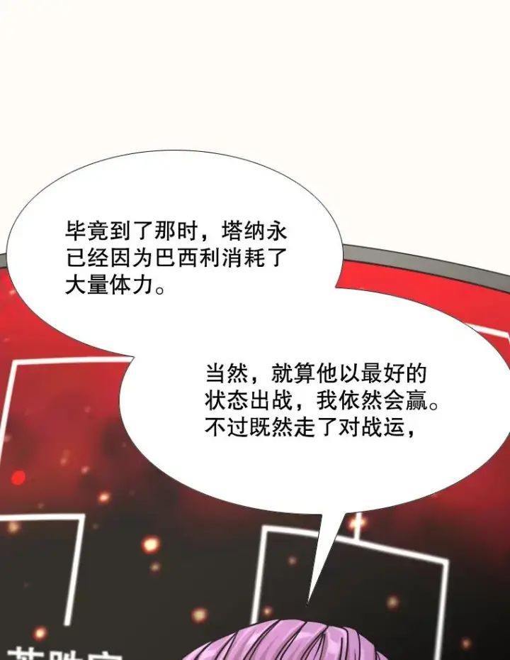 《鲨鱼》281.临时冠军对战宣言图43