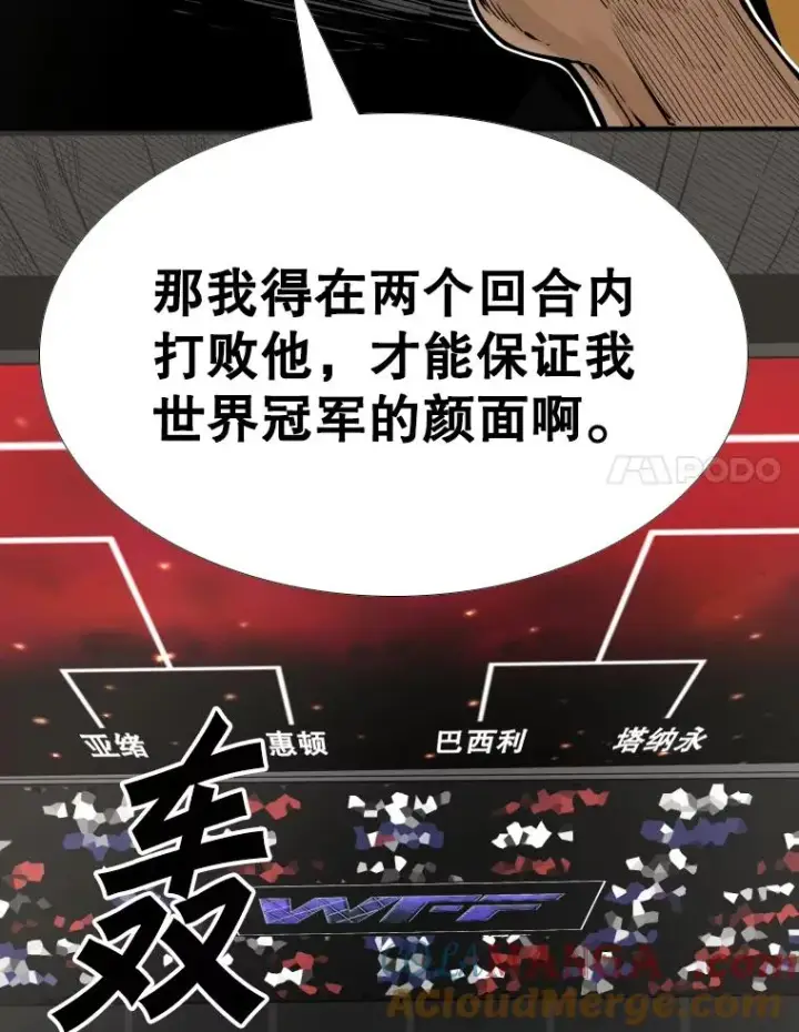 《鲨鱼》281.临时冠军对战宣言图45