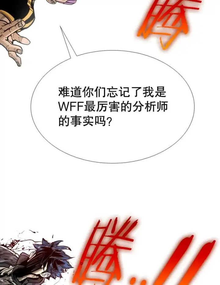 《鲨鱼》281.临时冠军对战宣言图50