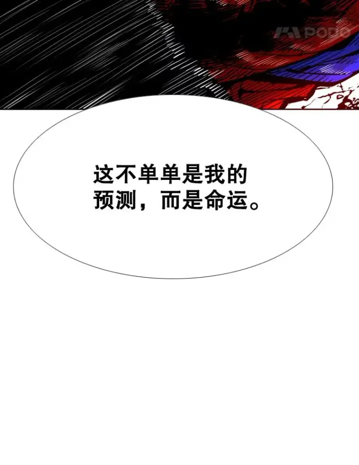 《鲨鱼》281.临时冠军对战宣言图52