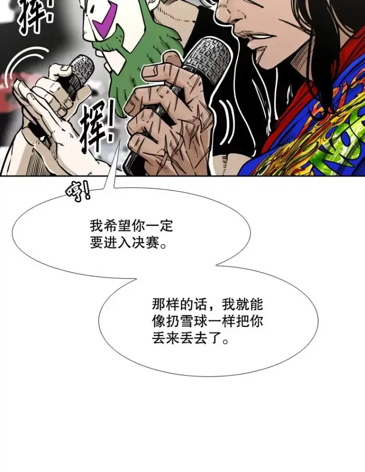 《鲨鱼》281.临时冠军对战宣言图54