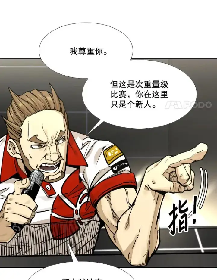 《鲨鱼》281.临时冠军对战宣言图55