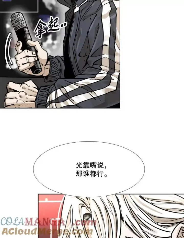 《鲨鱼》281.临时冠军对战宣言图57