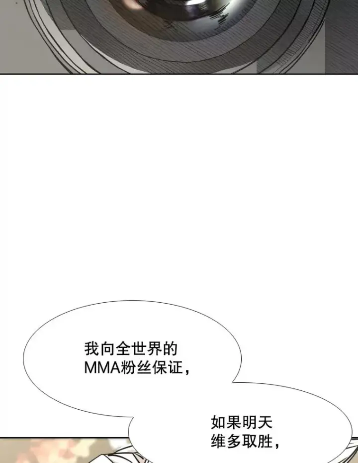 《鲨鱼》281.临时冠军对战宣言图60